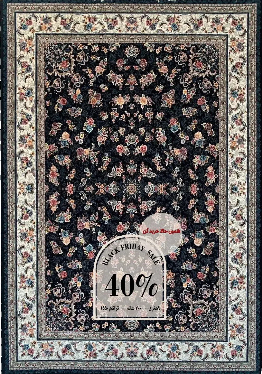 فرش های تخفیفی|فرش|کرمانشاه, |دیوار