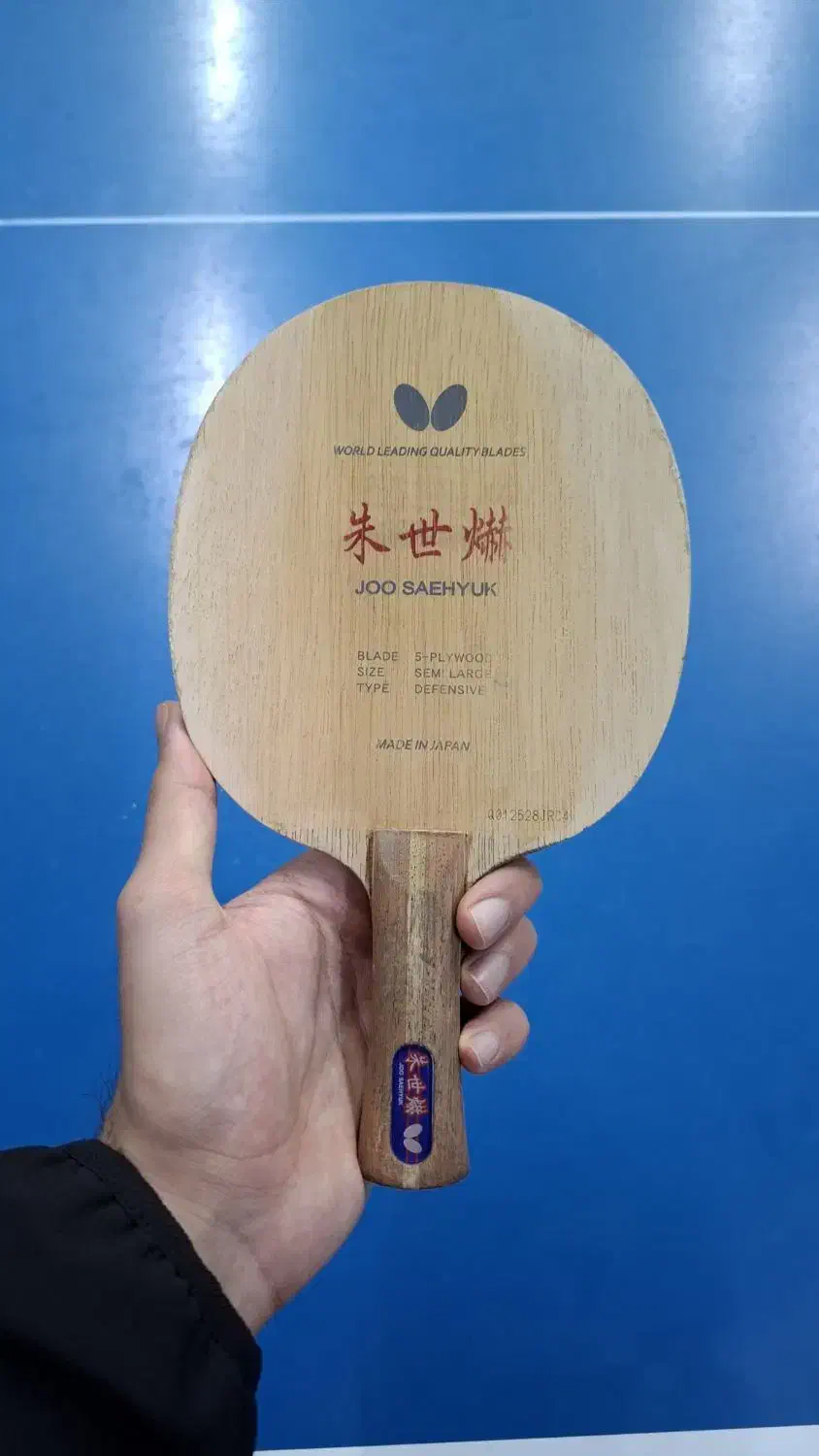 چوب جو سی هیوک|ورزش‌های توپی|ارومیه, |دیوار