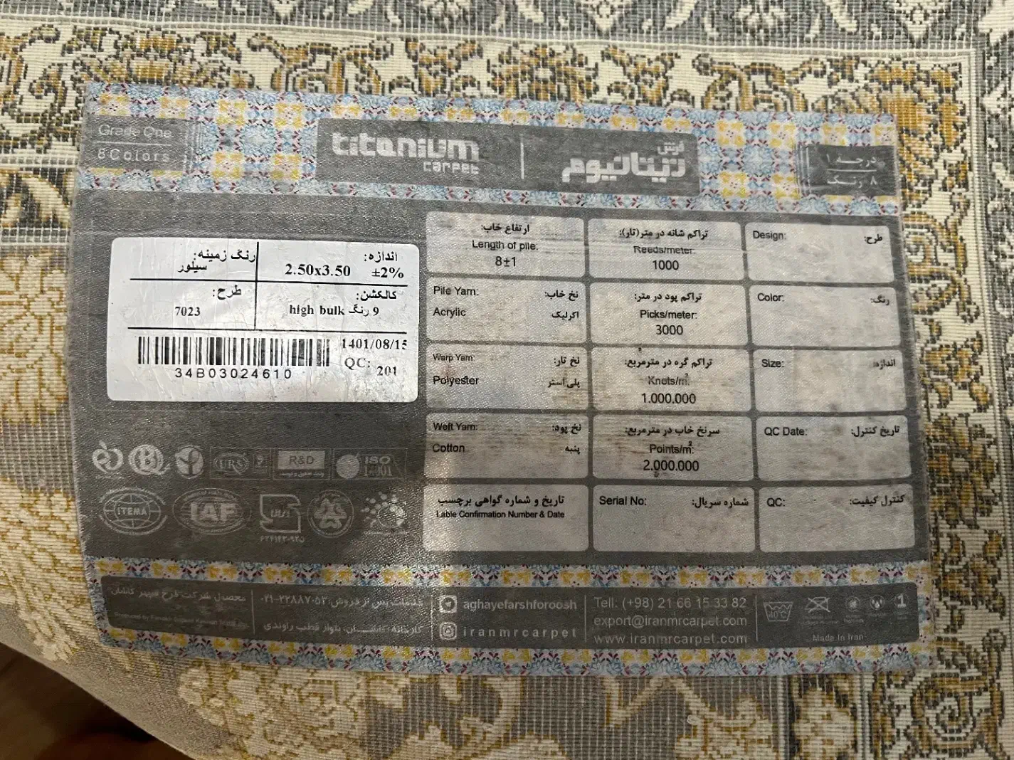 فرش ۹ متری-موکت تافتینگ ظریف مصور|فرش|تهران, باغ فیض|دیوار