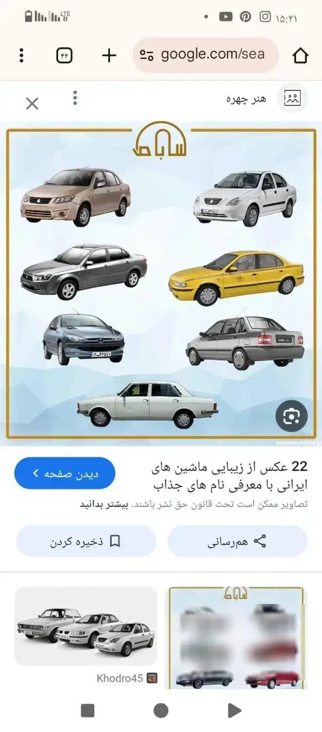 سرویس بانوان|خودرو اجاره‌ای|هشتگرد, فاز ۱ مهستان|دیوار