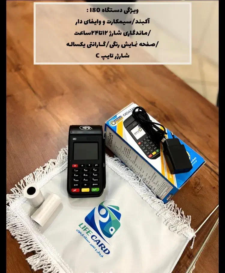 کارتخوان ثابت کارتخوان سیار|فروشگاه و مغازه|چناران, |دیوار