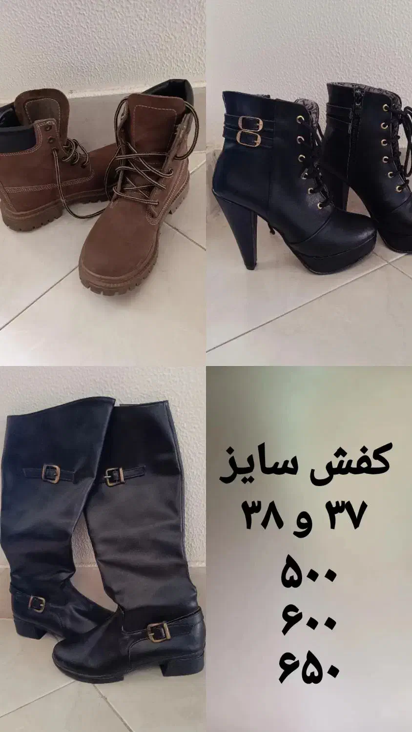 بوت سایز ۳۷ و ۳۸|کیف، کفش، کمربند|شاهین‌شهر, شهرک هشت بهشت|دیوار