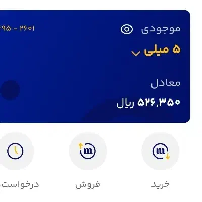 میلی 50 تومن رایگان|فعالیت داوطلبانه|قم, نیروگاه|دیوار