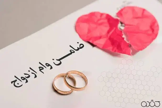ضامن|خدمات مالی، حسابداری، بیمه|خاش, |دیوار