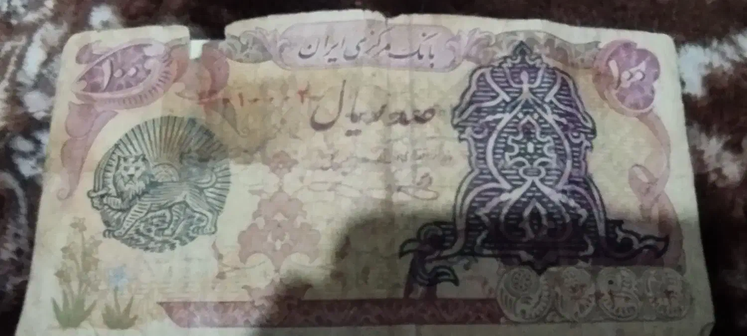 سکه و اسکناس و تمبر های قدیمی|کلکسیون سکه، تمبر، اسکناس|کازرون, |دیوار