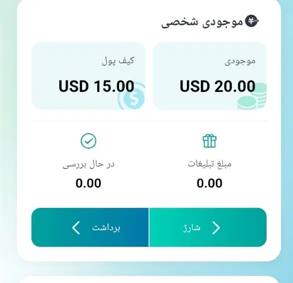 روزی دو دلار جایزه بگیرید|کارت هدیه و تخفیف|قرچک, دانشگاه پیام نور قرچک|دیوار