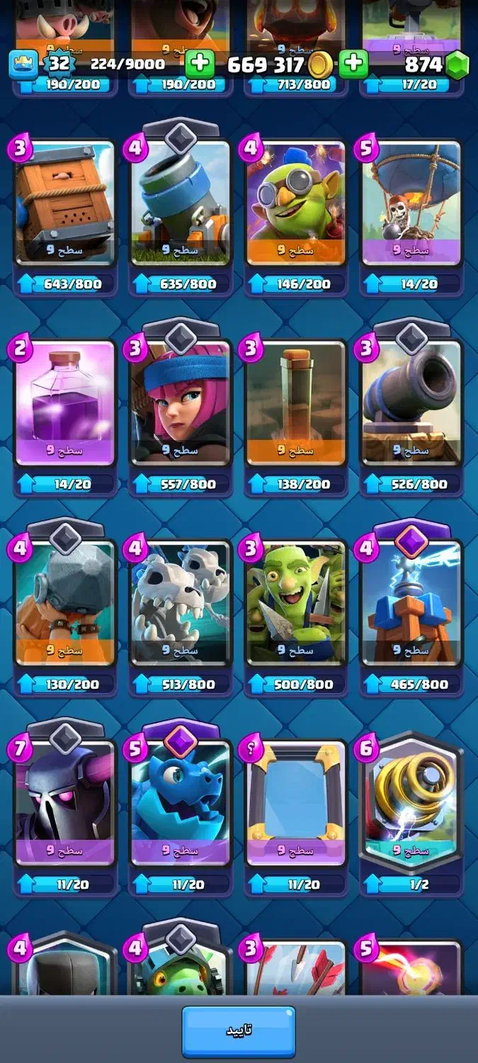 کلش رویال|کنسول، بازی ویدئویی و آنلاین|بندر گناوه, |دیوار