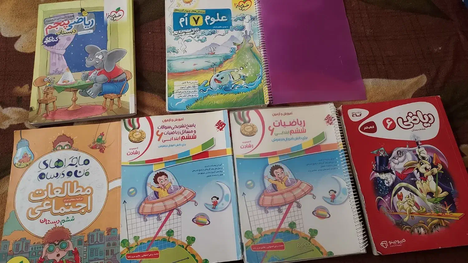 کتاب های کمک درسی پنجم ششم و هفتم|کتاب و مجله آموزشی|شیراز, قصرالدشت|دیوار