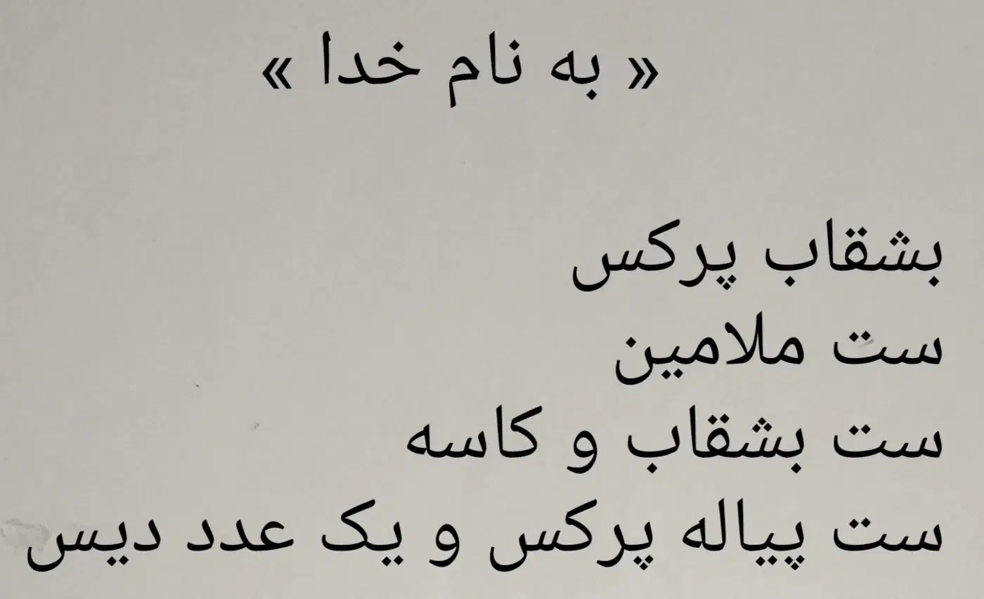 انواع بشقاب و استیل و پیاله|ظروف سرو و پذیرایی|مشهد, تلگرد|دیوار