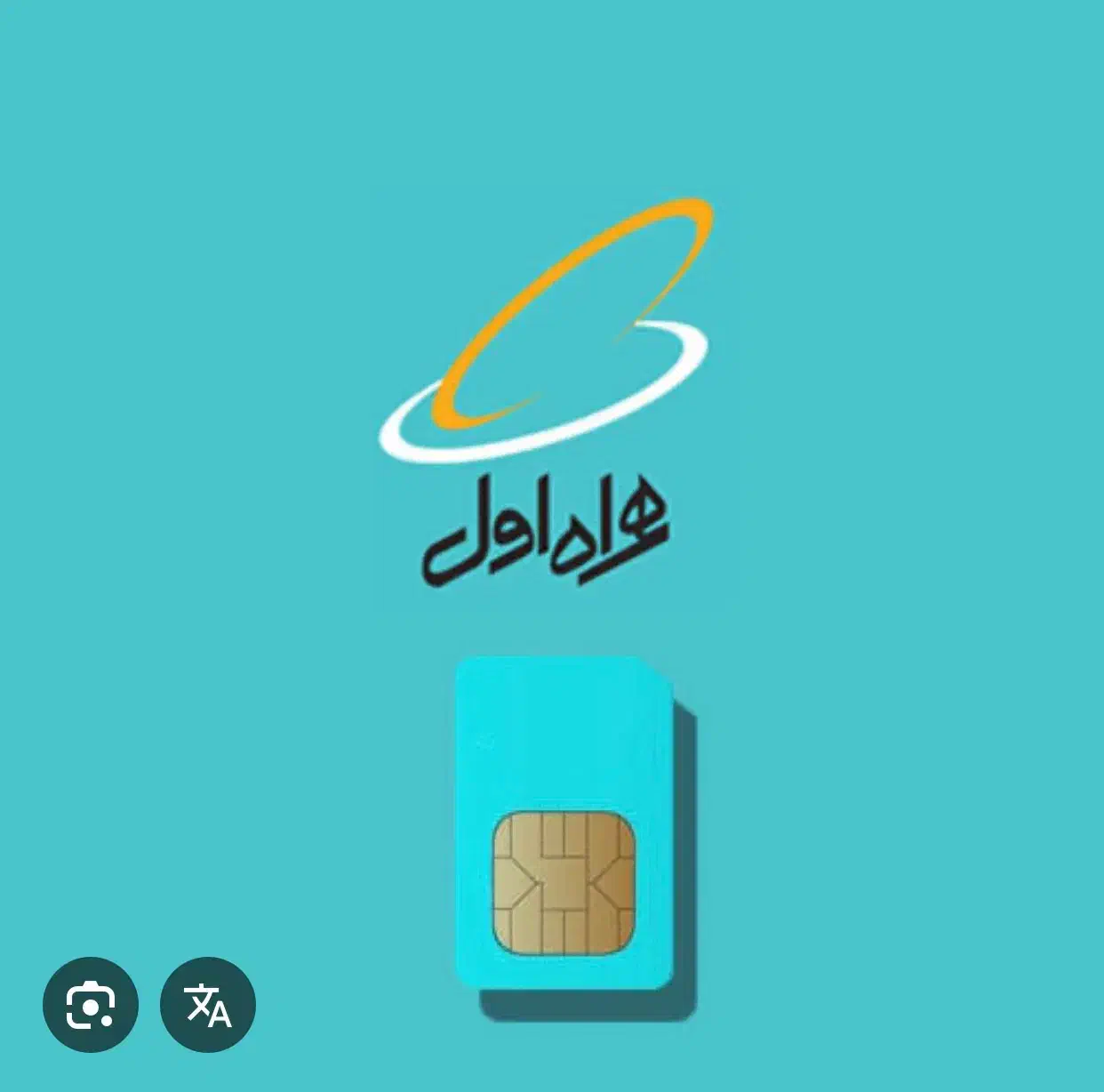سیم کارت کد ۱|سیم‌کارت|تهران, شهرک محلاتی|دیوار