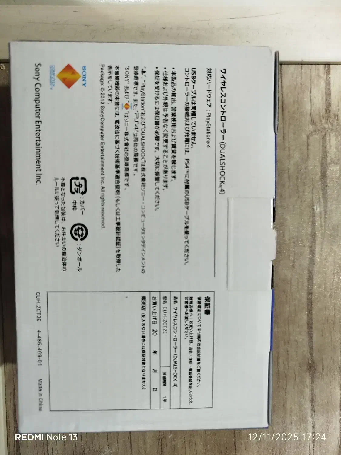 دسته PS4|کنسول، بازی ویدئویی و آنلاین|مراغه, |دیوار