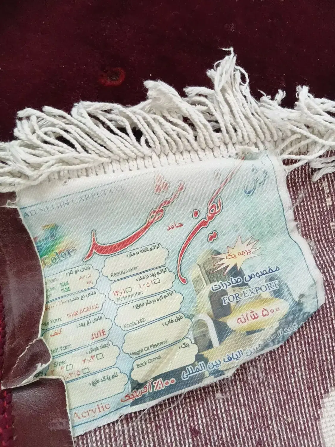 فرش۱۲متری|فرش|قم, بکایی|دیوار