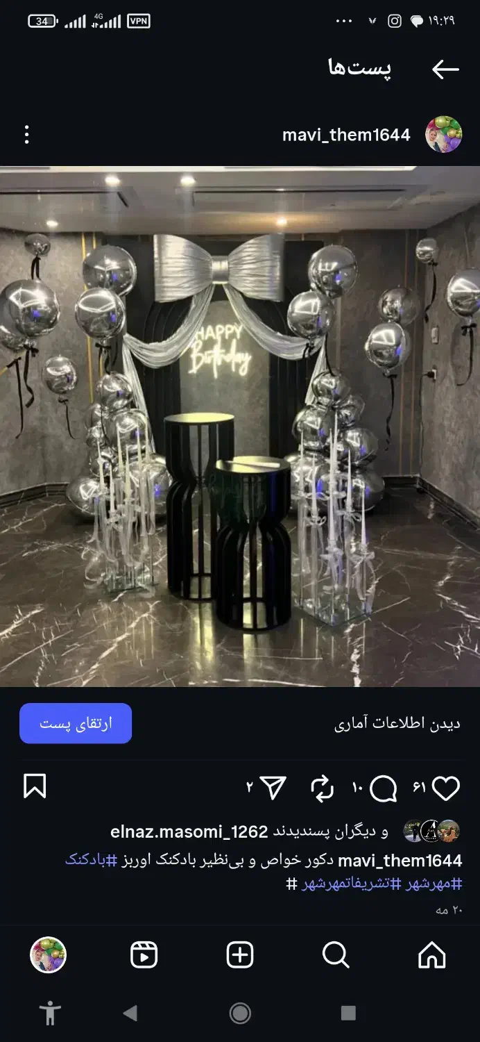 بادکنک آرایی گل آرایی تشریفات مهرشهر بلوار ارم|خدمات پذیرایی، مراسم|کرج, فاز ۲ مهرشهر|دیوار