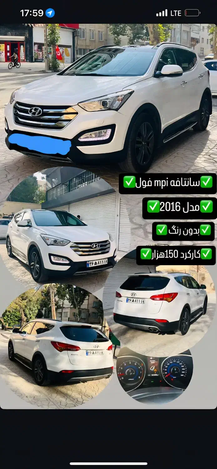 سانتافه ۲۰۱۶ درجه یک فول|خودرو سواری و وانت|کرمانشاه, |دیوار