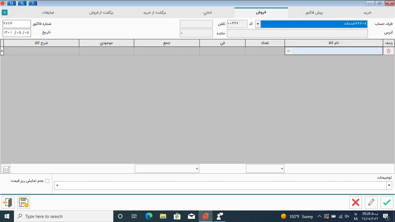 منشی بازاریاب|استخدام بازاریابی و فروش|تهران, امام خمینی|دیوار