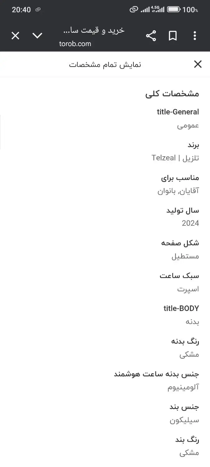 ساعت هوشمند|ساعت|رشت, جانبازان|دیوار