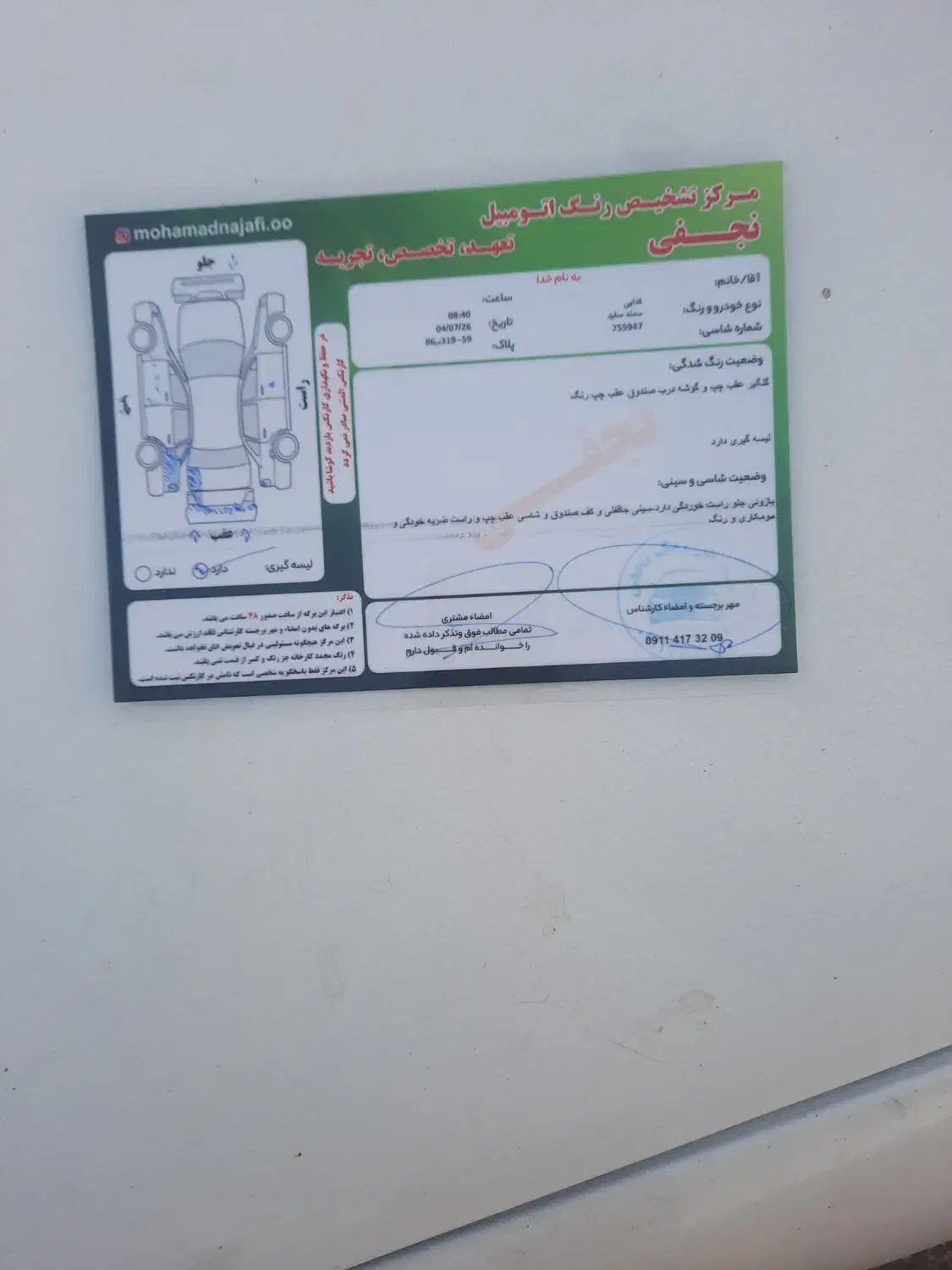 سمند sE|خودرو سواری و وانت|گرگان, |دیوار