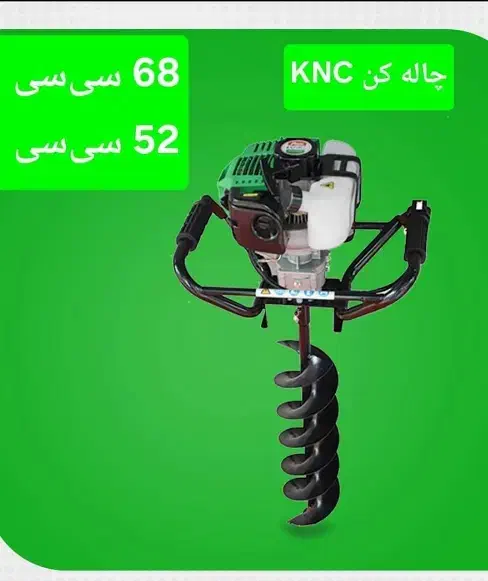 چاله کن نهال کن کندن چاه|ماشین‌آلات صنعتی|کرمانشاه, |دیوار