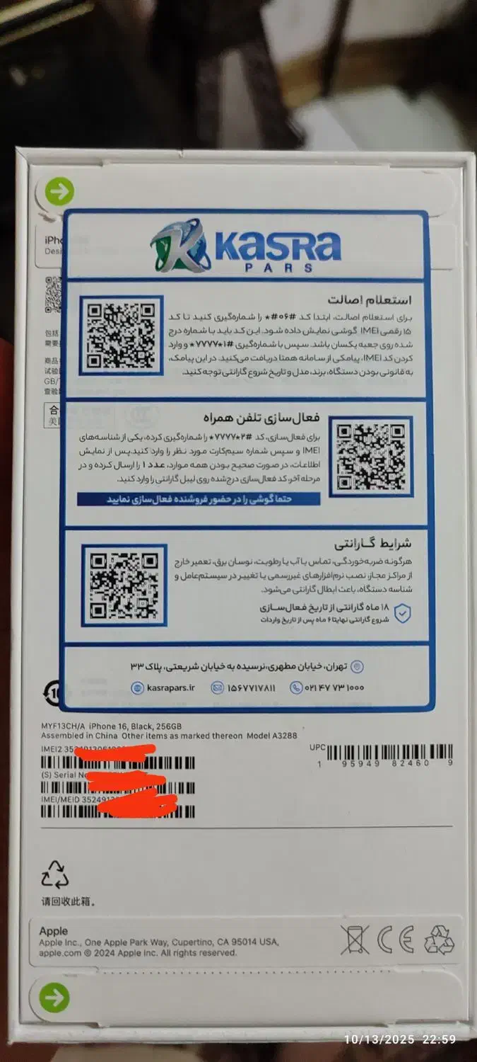 آیفون ۱۶ نرمال ظرفیت ۲۵۶ گیگابایت|موبایل|تهران, تهرانسر مرکزی|دیوار