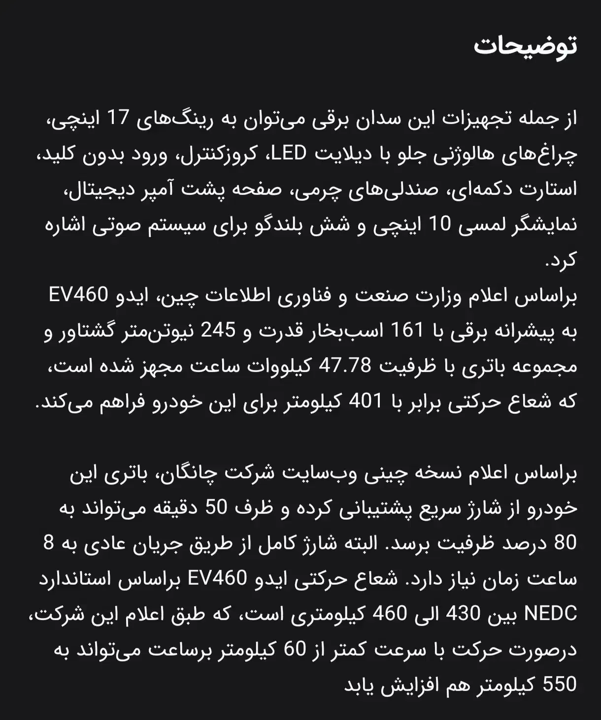 حواله خودرو  وارداتی برقی چانگان EADO EV460-توافقی|خودرو سواری و وانت|تبریز, |دیوار