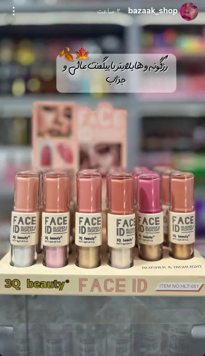 لوازم آرایش|آرایشی، بهداشتی، درمانی|ساوه, |دیوار