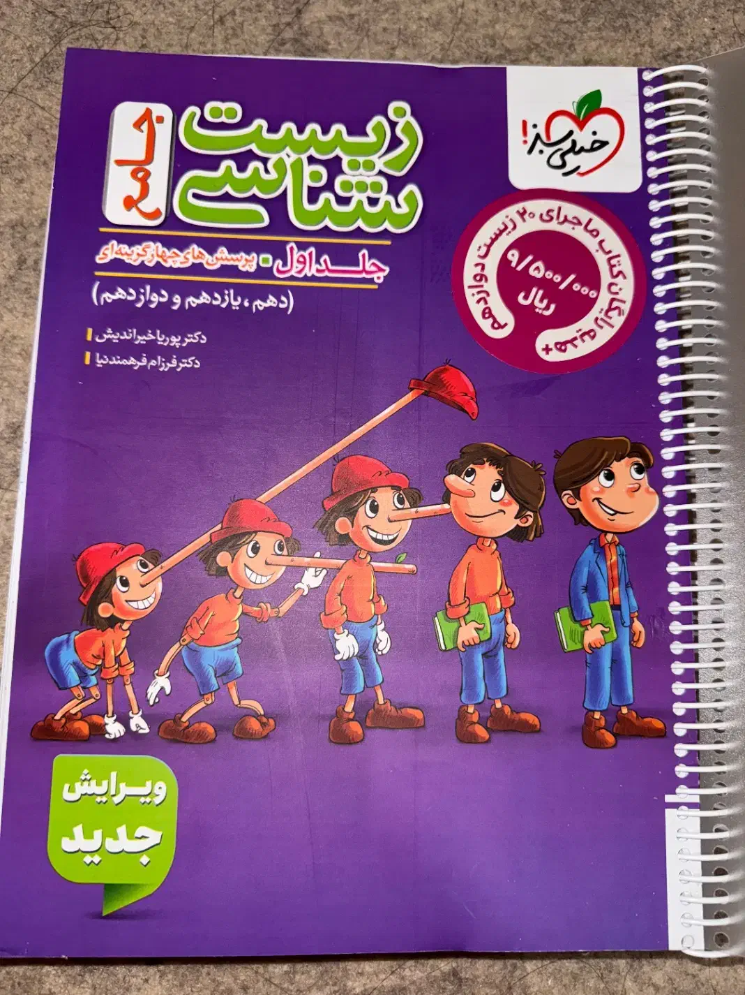 کتاب کمک درسی کنکور ۱۴۰۵|کتاب و مجله آموزشی|ارومیه, |دیوار