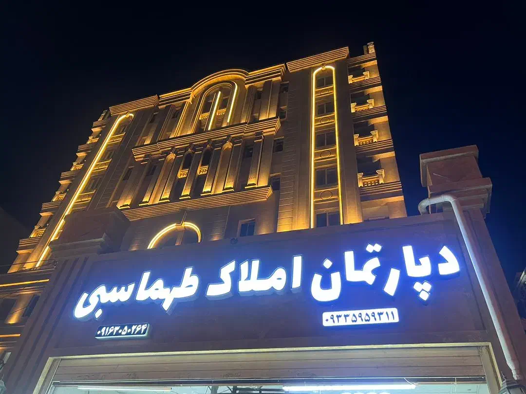 قابل توجه مالکین ویلایی و زمین|مشارکت در ساخت املاک|اهواز, گلستان|دیوار