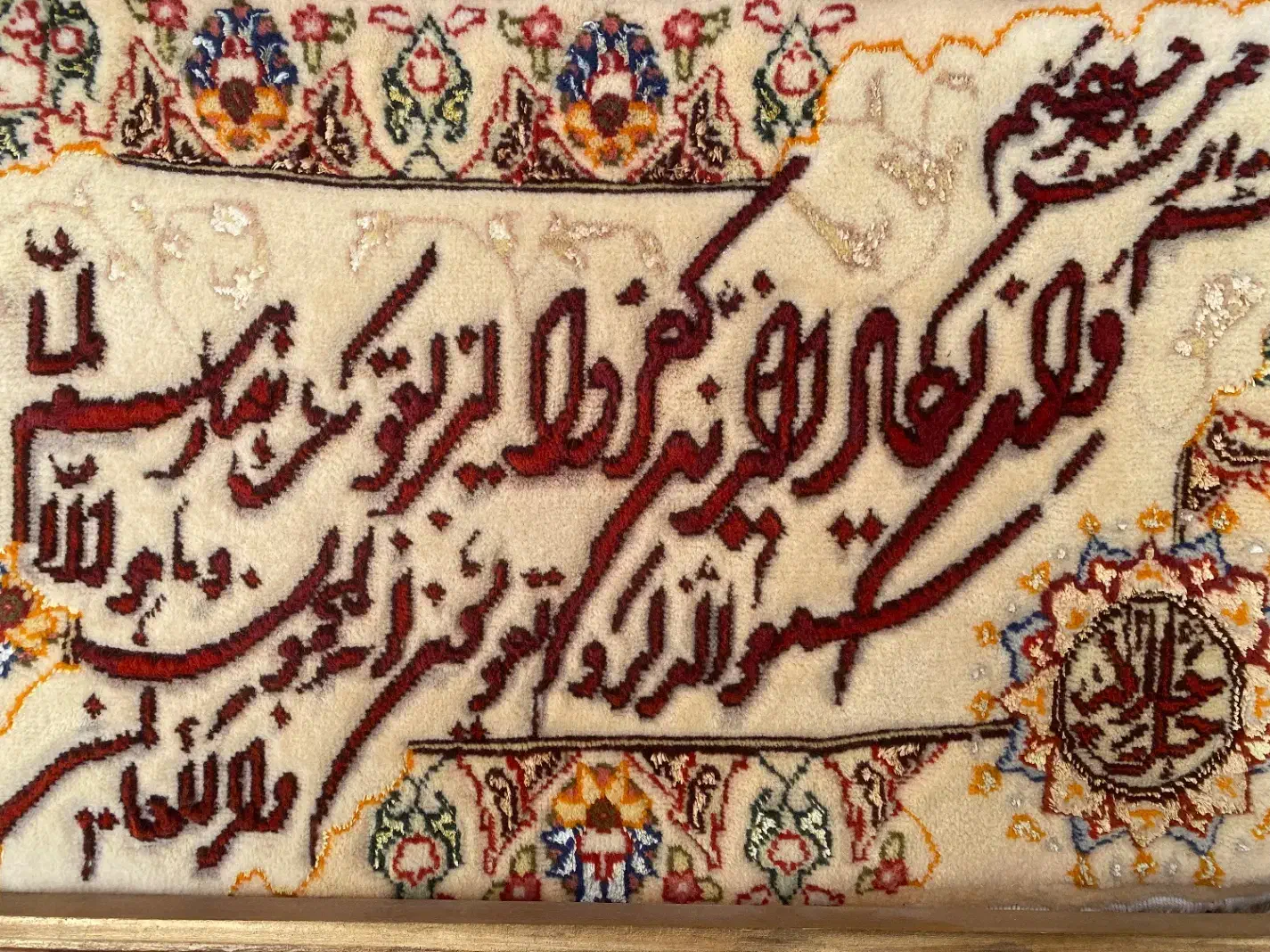 تابلوفرش و ان یکاد دستباف|تابلو فرش|مهدی شهر, |دیوار