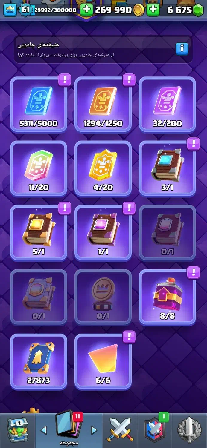 اکانت کلش رویال و کلش آف کلنز|کنسول، بازی ویدئویی و آنلاین|اصفهان, دستگرده|دیوار