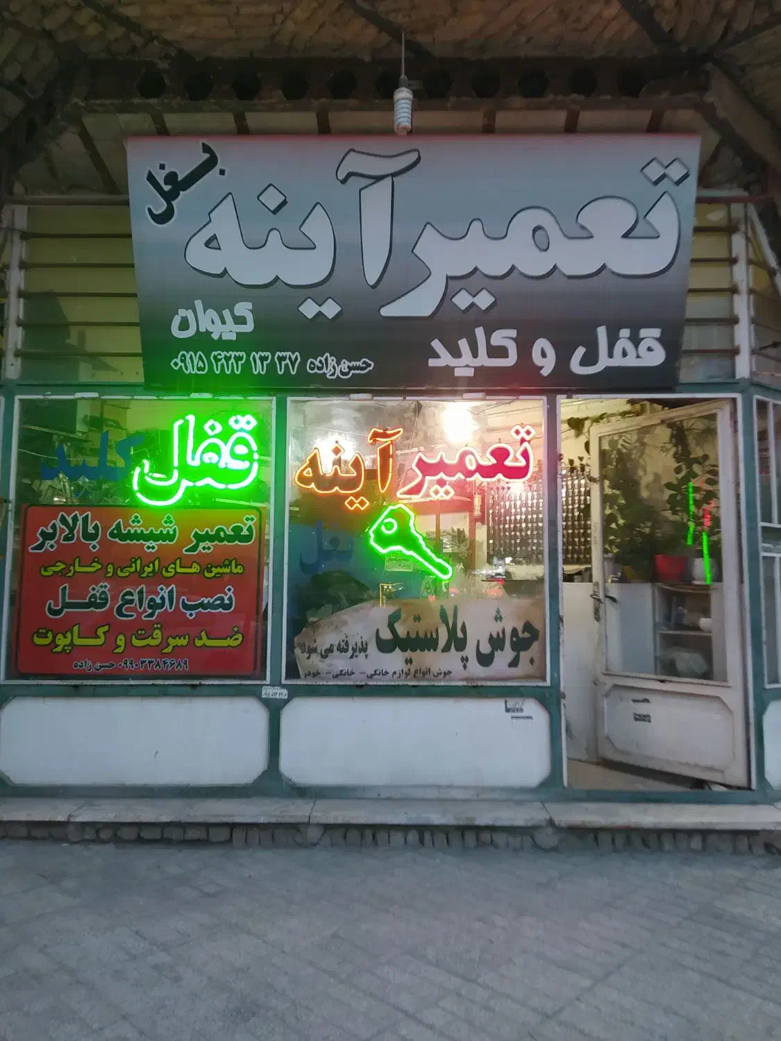 تعمیر آینه بغل|قطعات یدکی و لوازم جانبی|مشهد, دانشجو|دیوار