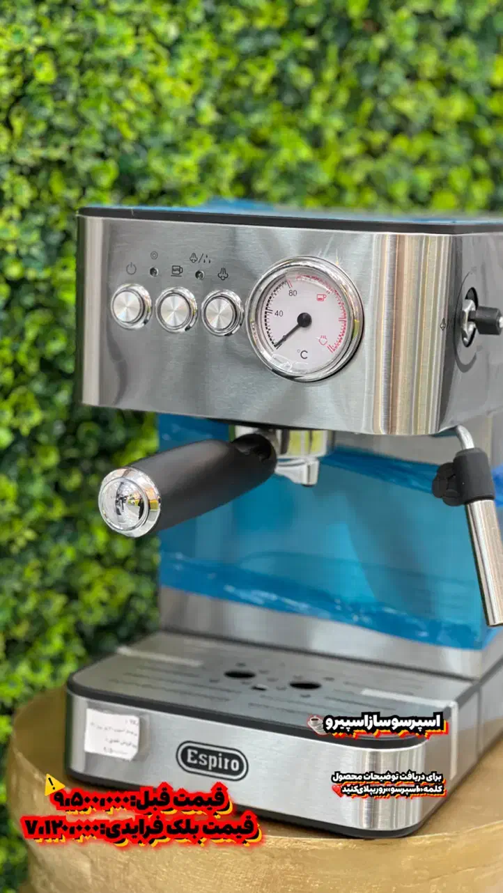 اسپرسوسازایرانی و خارجی اقساط|سماور، چای‌ساز، قهوه‌ساز|اهواز, گلستان|دیوار