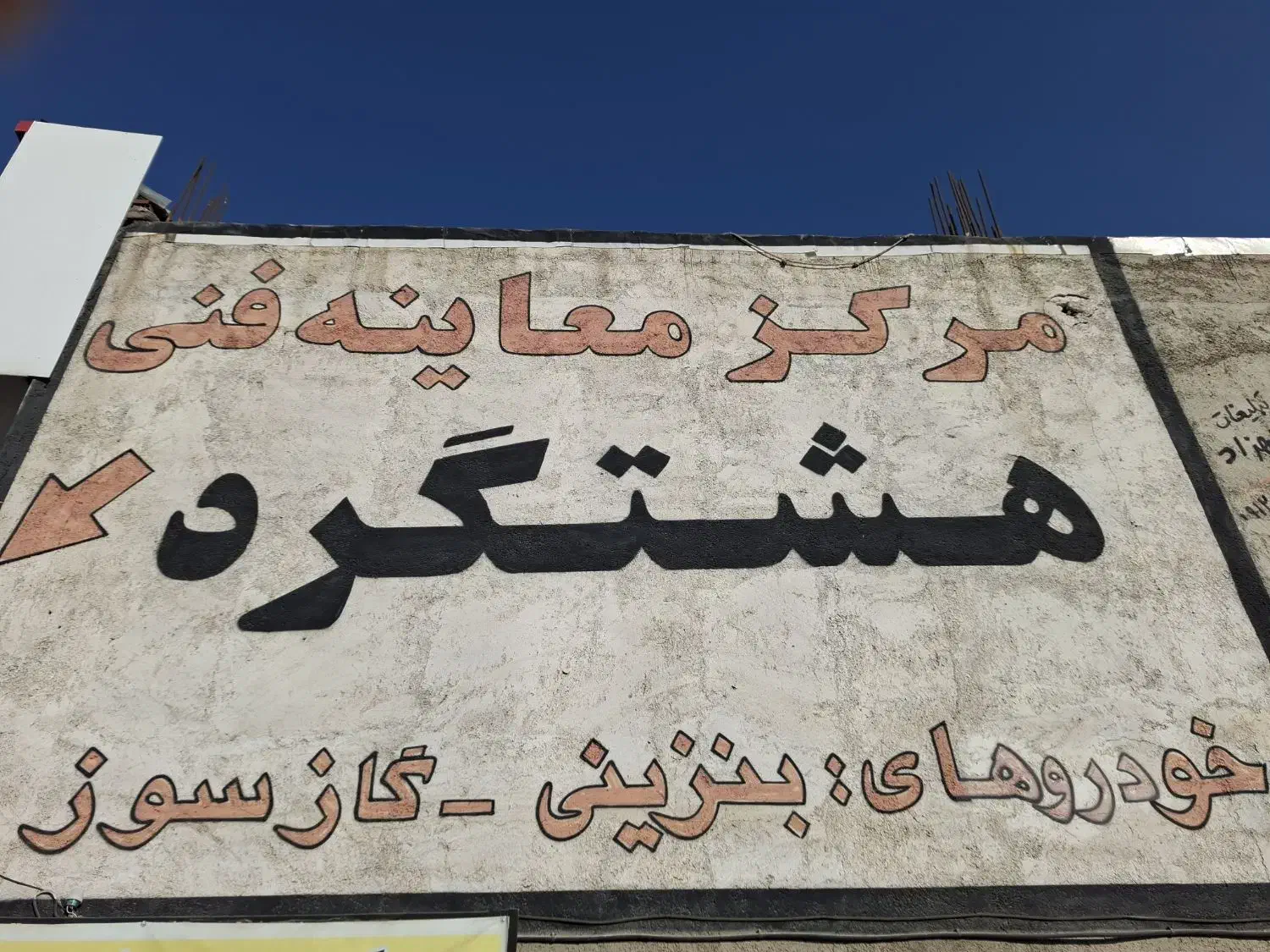 کارگر ساده آقا برای کار خدماتی و غیره|استخدام صنعتی، فنی، مهندسی|هشتگرد, شهرک کوثر|دیوار