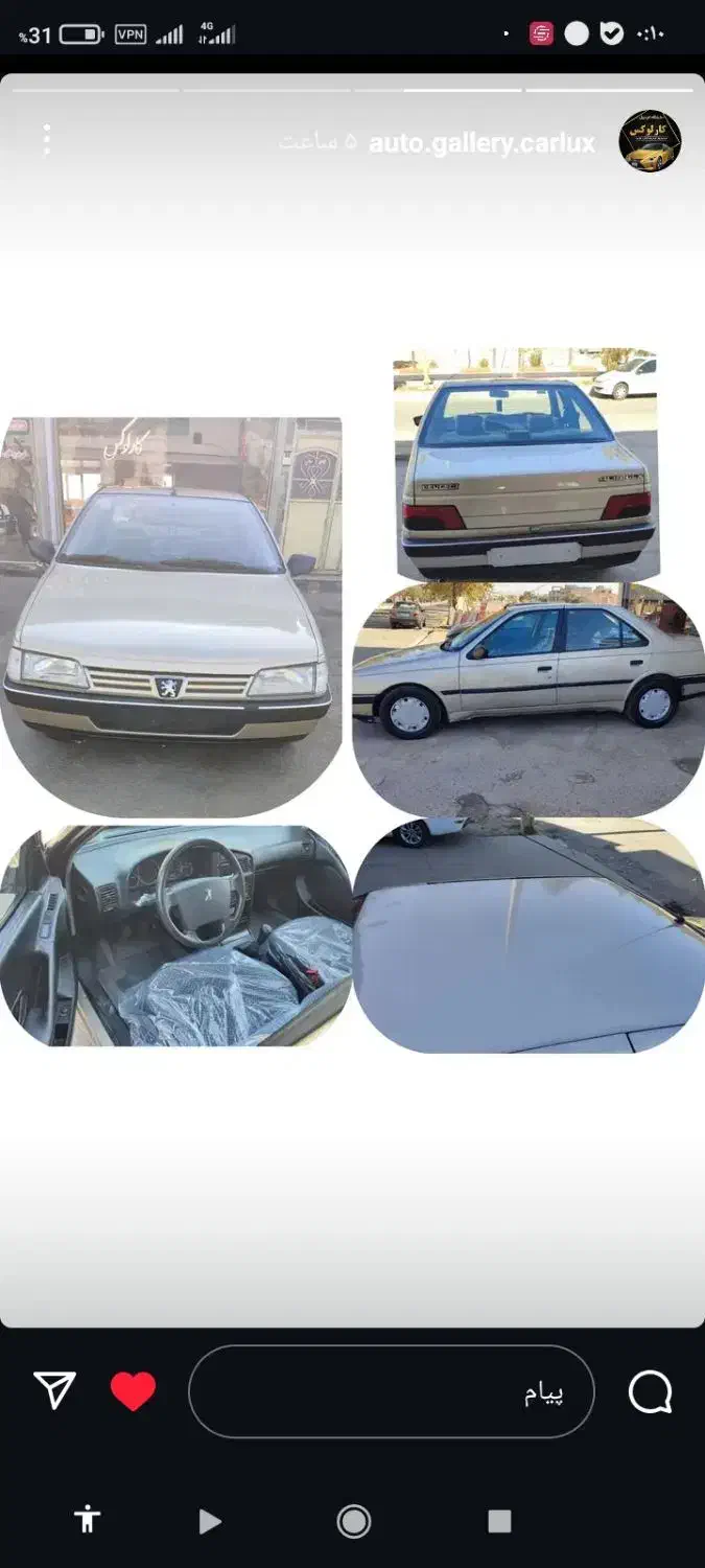 پژو ۴۰۵ اصل فرانسه بی رنگ|خودرو سواری و وانت|شاهین دژ, |دیوار