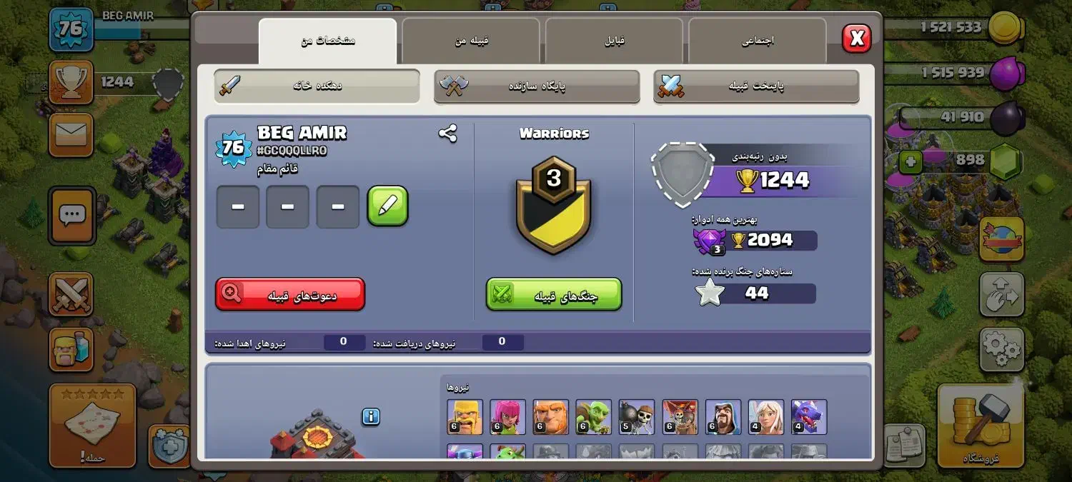 اکانت کلش|کنسول، بازی ویدئویی و آنلاین|کرمانشاه, |دیوار