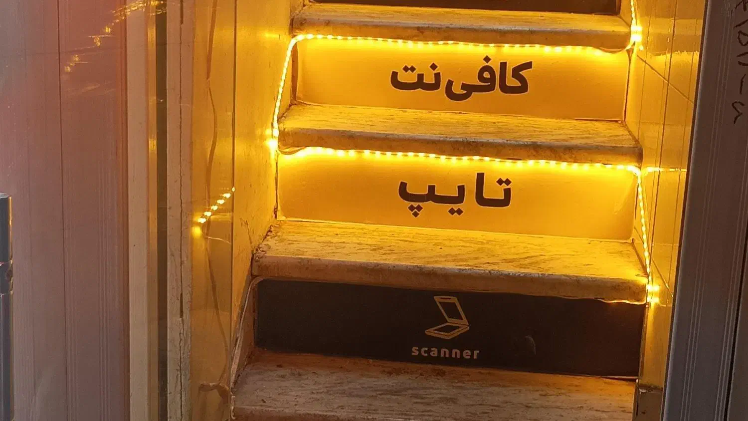 کار در مغازه کافی نت|استخدام رایانه و فناوری اطلاعات|کرج, ساسانی (قلمستان)|دیوار