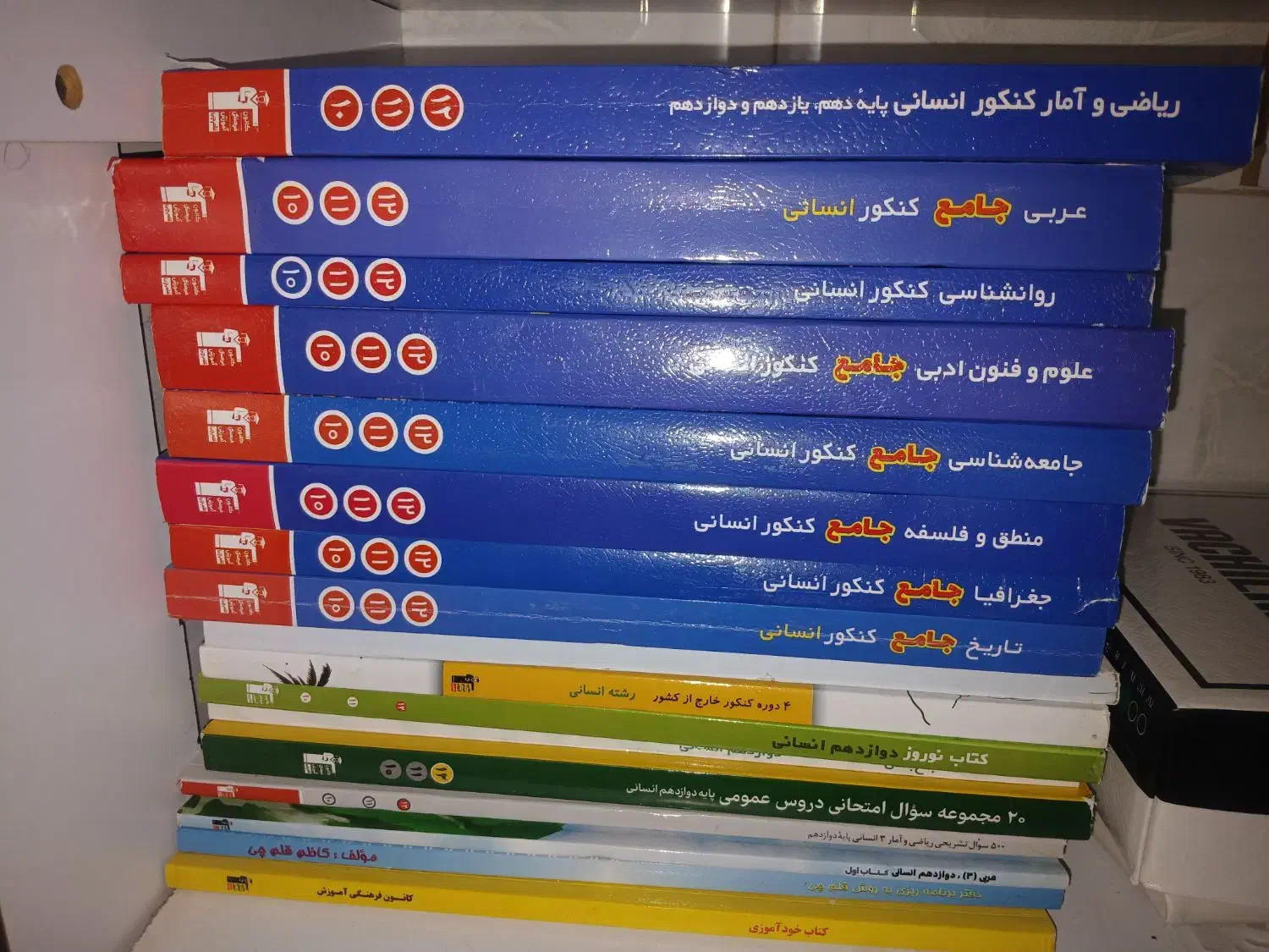 کتاب آموزشی|کتاب و مجله آموزشی|اردبیل, |دیوار