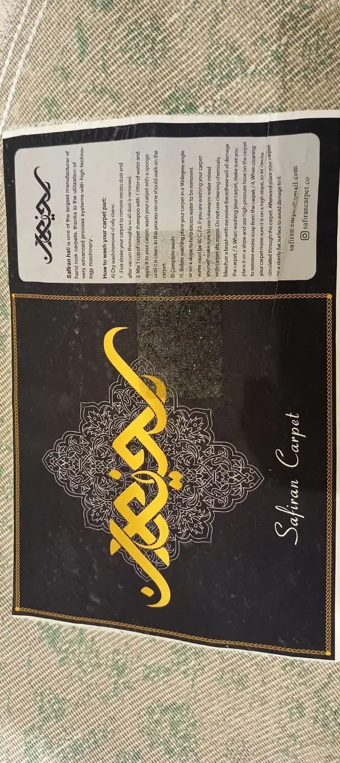 قالیچه گردسبز رنگ|فرش|مشهد, فلسطین|دیوار