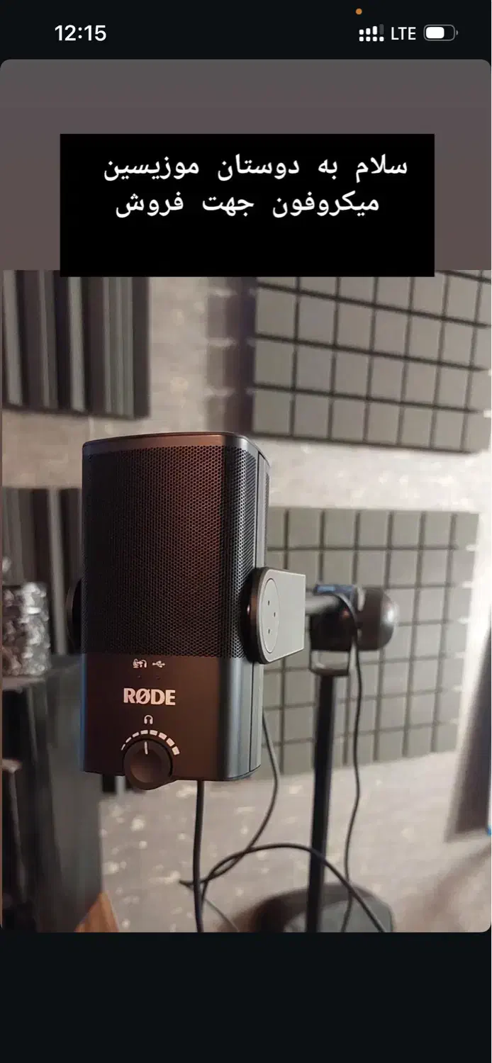 میکروفون rode nt-usb mini|آلات موسیقی|مشهد, امیریه|دیوار