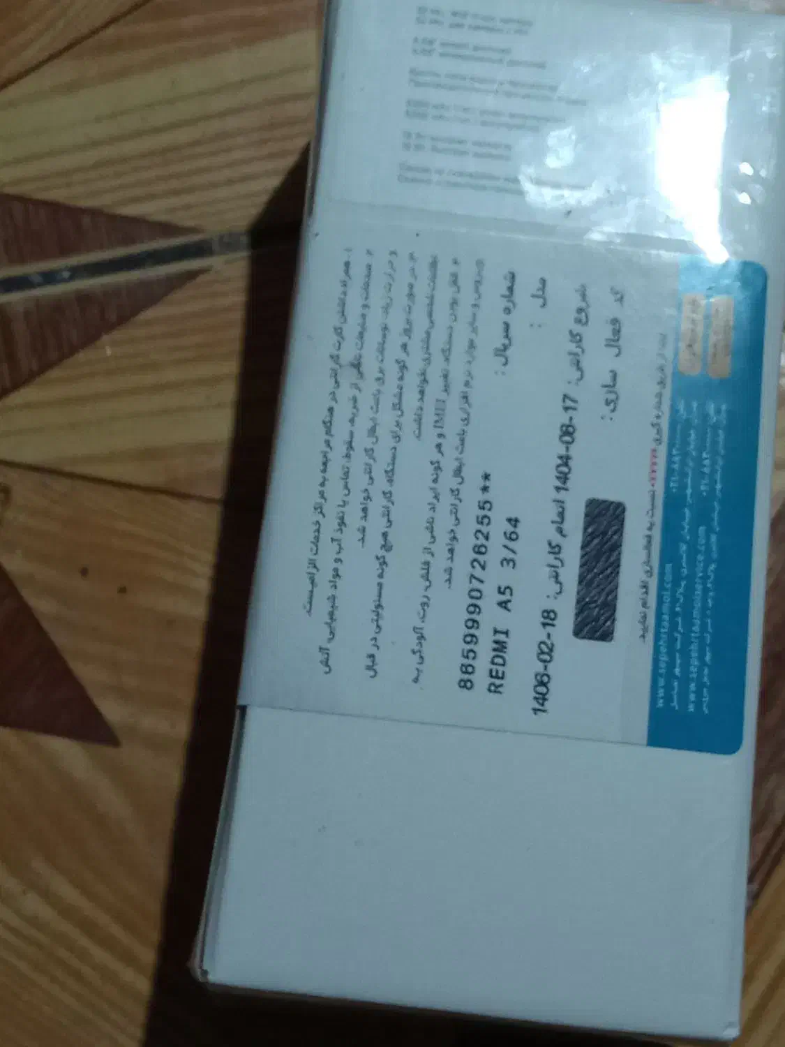 گو‌شی ردمی A5|موبایل|زرند, |دیوار