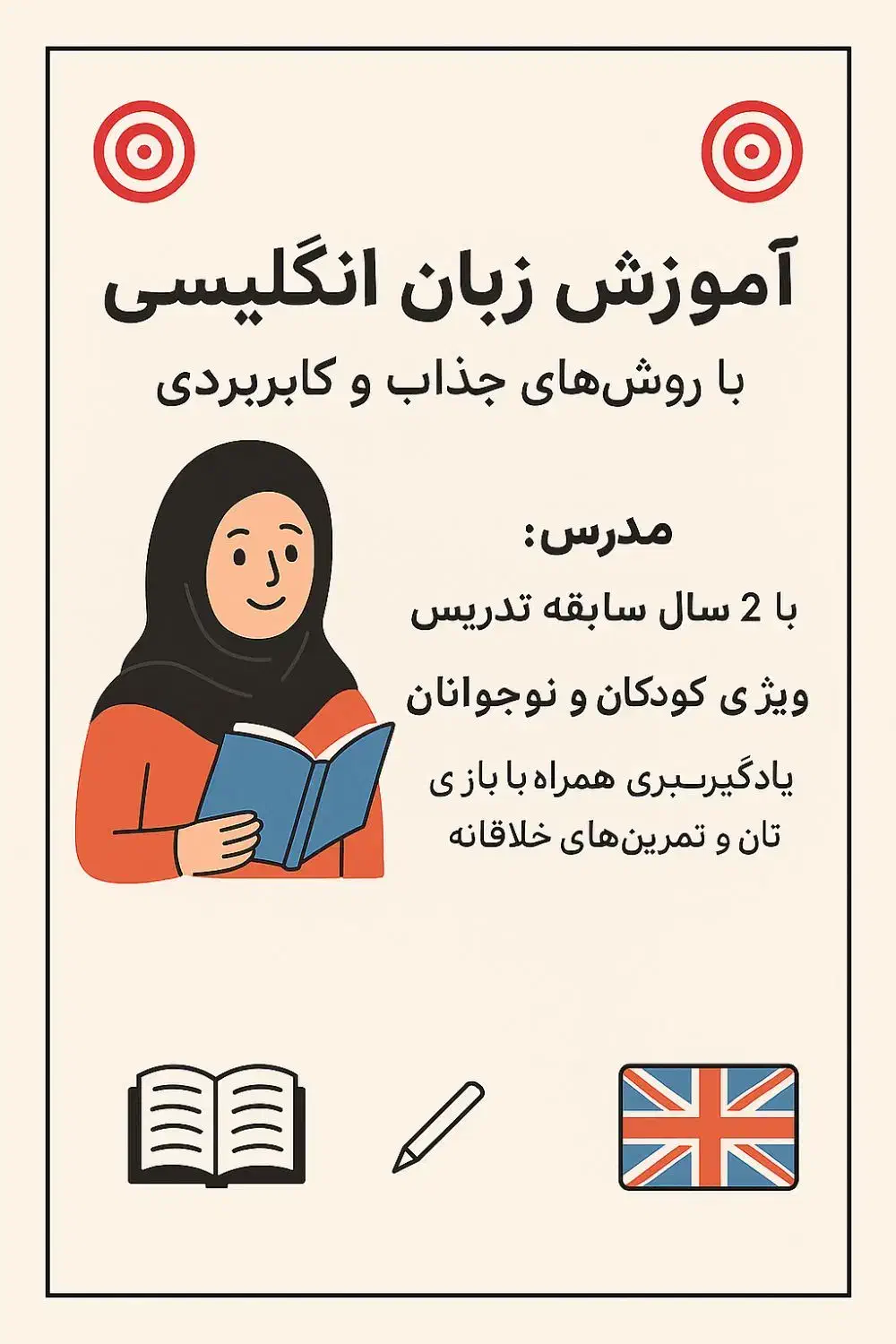 تدریس زبان انگلیسی|خدمات آموزشی|آران و بیدگل, |دیوار