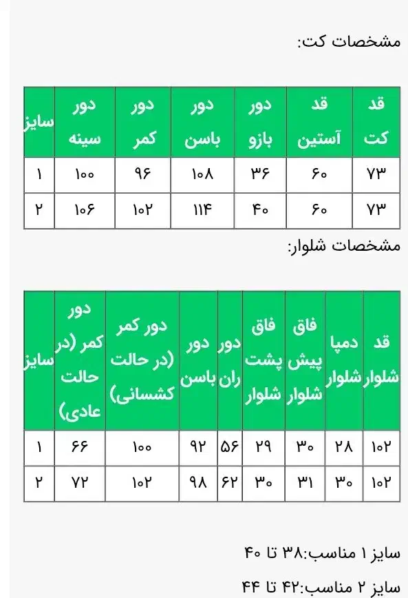 کت و شلوار مدل السانا هر بگر ماهه|لباس|نورآباد, |دیوار