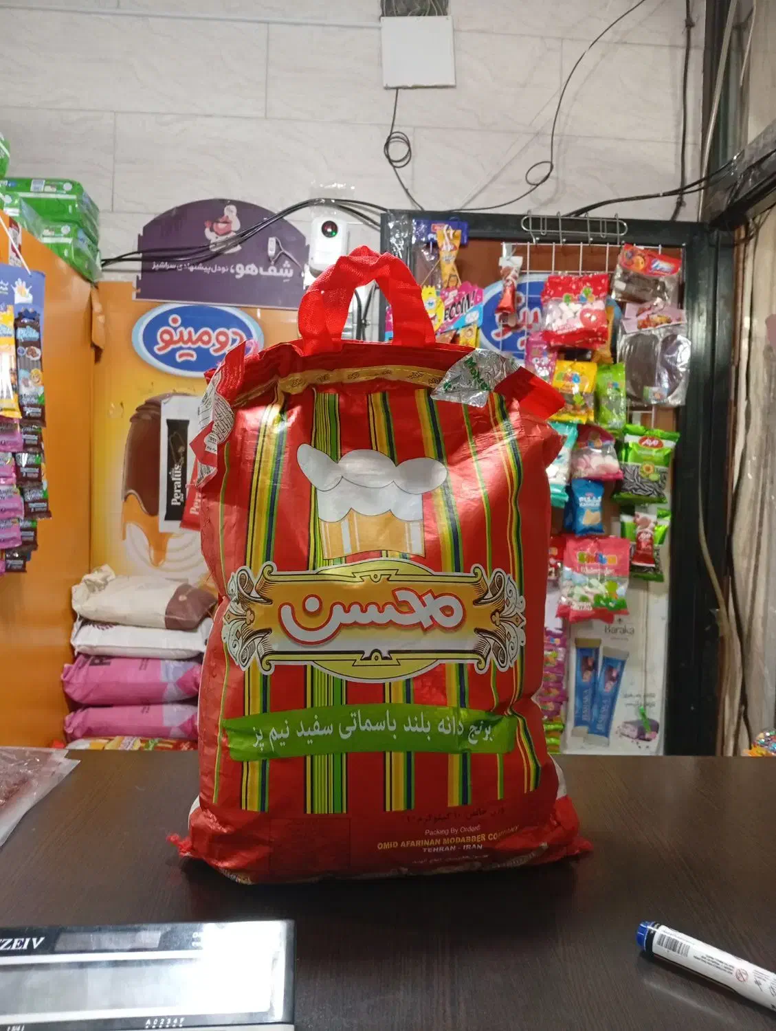 برنج هندی محسن|خوردنی و آشامیدنی|اندیشه, اندیشه فاز ۱|دیوار