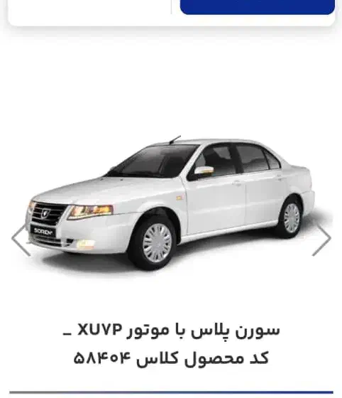 فروش حواله سمند سورن|خودرو سواری و وانت|مرودشت, ثبت احوال|دیوار