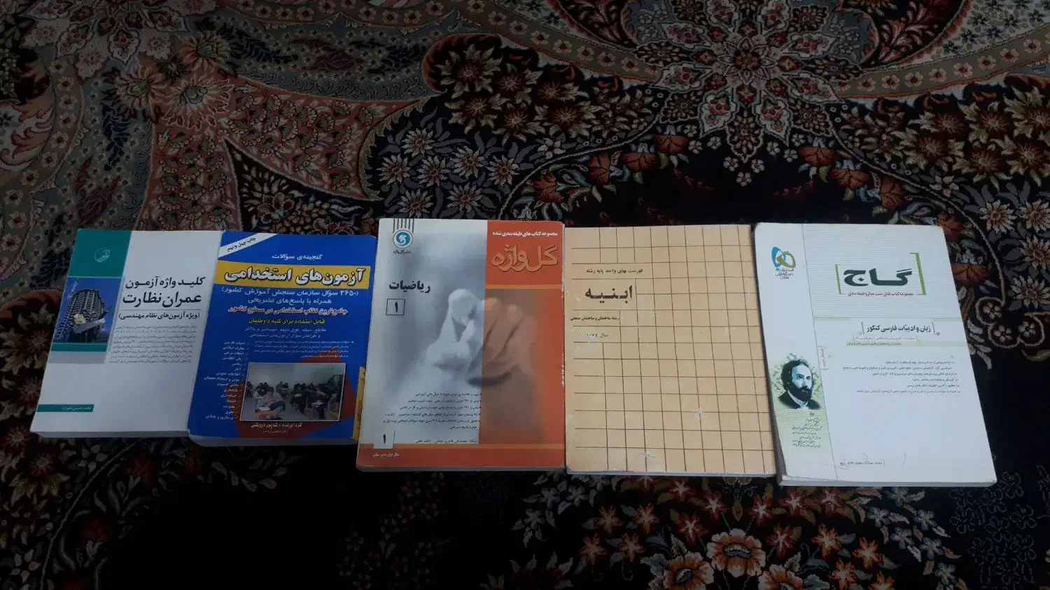 کتاب های ن دانشگاه|کتاب و مجله آموزشی|فولادشهر, مسکن مهر فولادشهر|دیوار