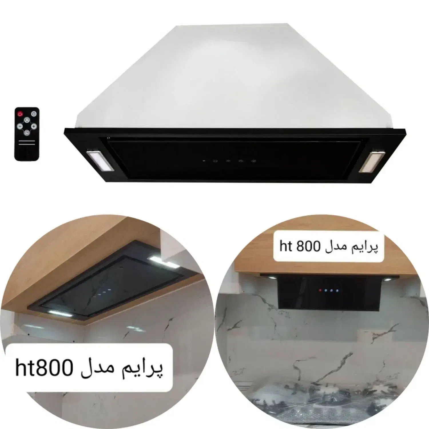 هود توکار|هود|بوشهر, |دیوار