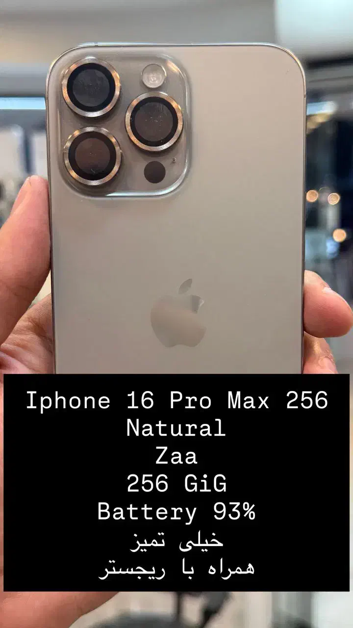 ایفون ۱۶ پرومکس|موبایل|تهران, جردن|دیوار
