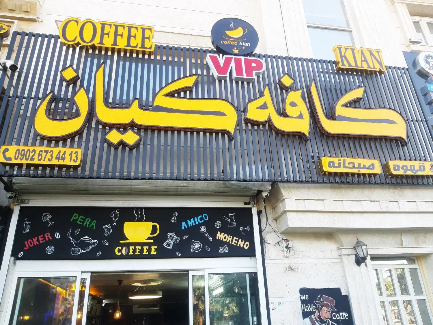 استخدام باریستا وارد به کار|استخدام خدمات فروشگاه و رستوران|شیراز, میانرود|دیوار