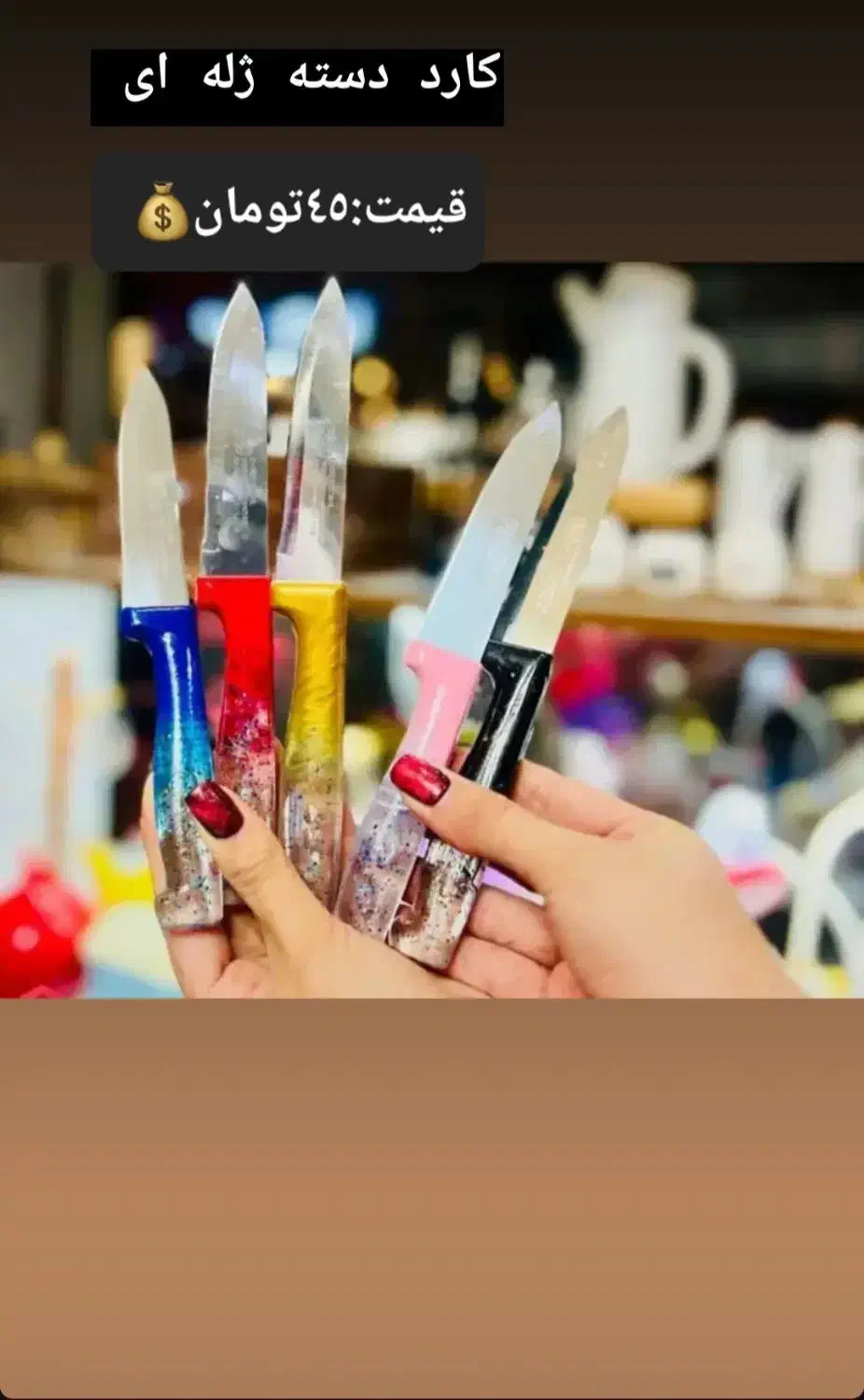 چاقو|ظروف پخت‌وپز|اراک, |دیوار