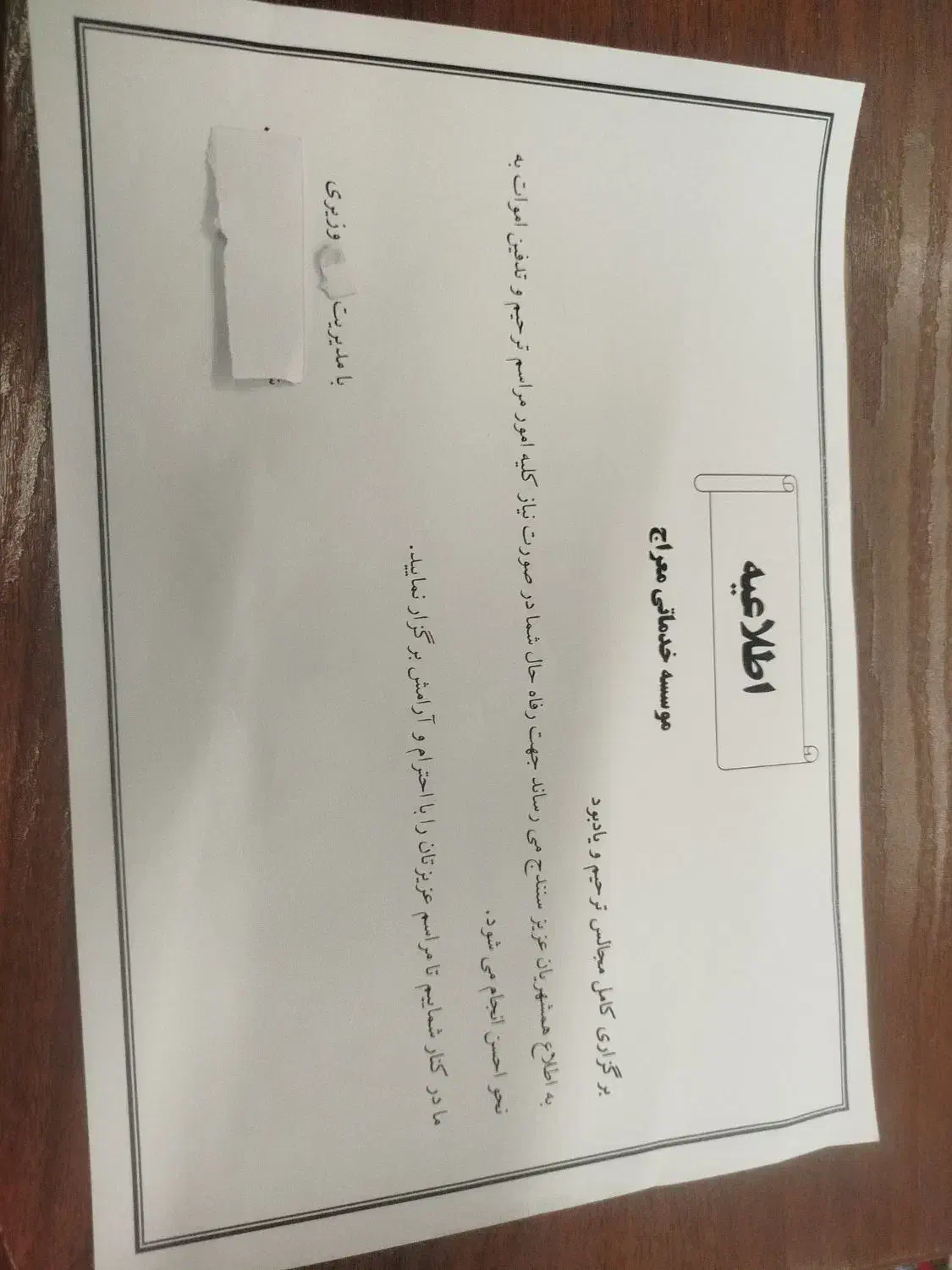 اطلاعیه. برگزاری کامل مجالس ترحیم ویاد بود|خدمات پذیرایی، مراسم|سنندج, |دیوار