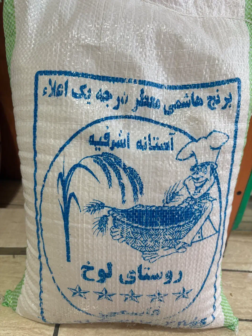 برنج ایرانی|خوردنی و آشامیدنی|تبریز, |دیوار